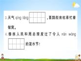 统编版小学二年级语文上册期末复习教学课件 期末模拟测试卷（二）试题及答案