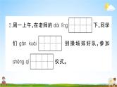 统编版小学二年级语文上册期末复习教学课件 期末真题卷（四）试题及答案