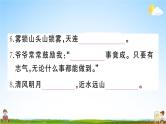 统编版小学二年级语文上册期末复习教学课件 专项复习：积累与阅读专项试题及答案