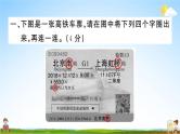 统编版小学二年级语文上册期末复习教学课件 专项复习：拼音与生字专项试题及答案
