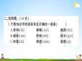 统编版小学六年级语文上册期末复习教学课件 第六单元综合检测试题及答案