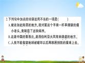 统编版小学六年级语文上册期末复习教学课件 第六单元综合检测试题及答案