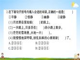 统编版小学六年级语文上册期末复习教学课件 第七单元综合检测试题及答案