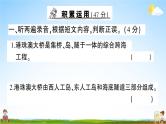 统编版小学六年级语文上册期末复习教学课件 期末模拟测试卷（七）试题及答案