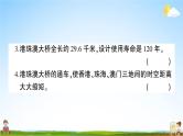 统编版小学六年级语文上册期末复习教学课件 期末模拟测试卷（七）试题及答案