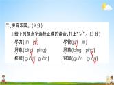 统编版小学六年级语文上册期末复习教学课件 期末模拟测试卷（七）试题及答案