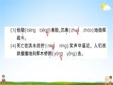 统编版小学六年级语文上册期末复习教学课件 期中综合检测试题及答案