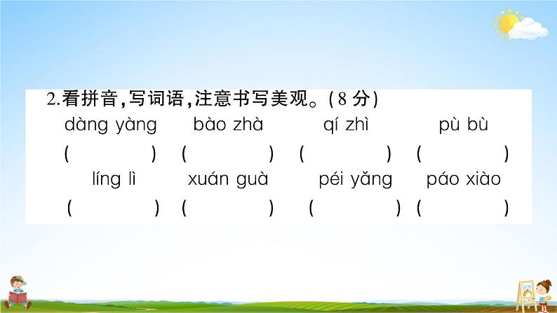 统编版小学六年级语文上册期末复习教学课件 期末模拟测试卷（五）试题及答案第3页