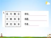 统编版小学六年级语文上册期末复习教学课件 专项复习：传统文化与积累运用专项试题及答案