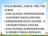 统编版小学六年级语文上册期末复习教学课件 专项复习：口语交际与写作专项试题及答案