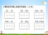 统编版小学六年级语文上册期末复习教学课件 专项复习：字词句专项试题及答案