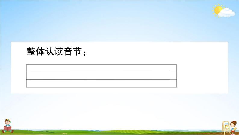 统编版小学一年级语文上册期末复习教学课件 期末模拟测试卷（二）试题及答案03