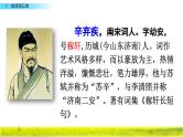 1 古诗词三首（清平乐村居）课件PPT