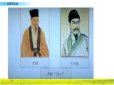 1 古诗词三首（清平乐村居）课件PPT