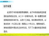 1 古诗词三首（清平乐村居）课件PPT