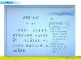 1 古诗词三首（清平乐村居）课件PPT