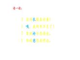 2 i u ü y w 第一课时 课件