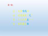 2 i u ü y w 第一课时 课件