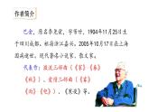 繁星PPT课件7