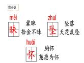 繁星PPT课件7