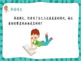 繁星PPT课件5