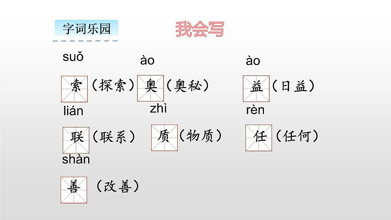 呼风唤雨的世纪PPT课件4第4页