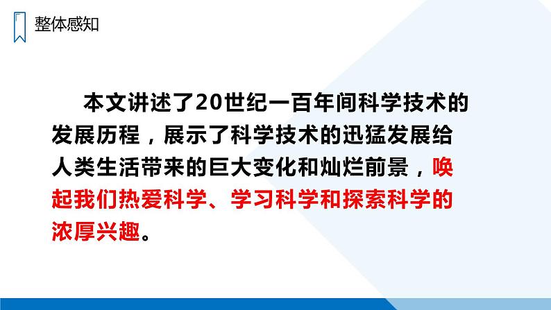 呼风唤雨的世纪PPT课件3第7页