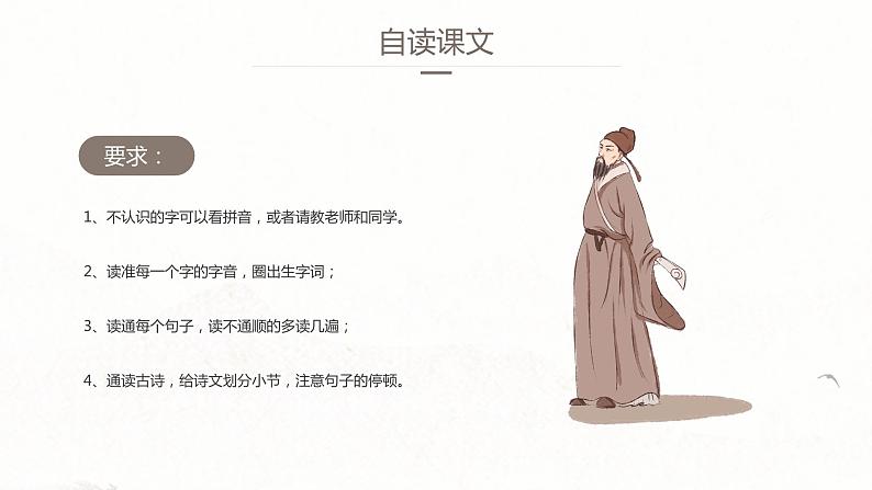 题西林壁PPT课件4第3页
