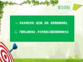 爬山虎的脚PPT课件2