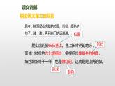 爬山虎的脚PPT课件5