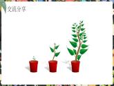 写观察日记PPT课件4