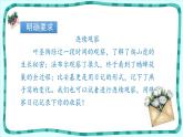 写观察日记PPT课件2