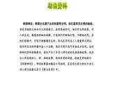普罗米修斯PPT课件8