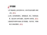 普罗米修斯PPT课件7
