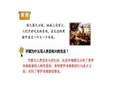普罗米修斯PPT课件7