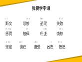 普罗米修斯PPT课件3