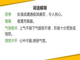 普罗米修斯PPT课件3