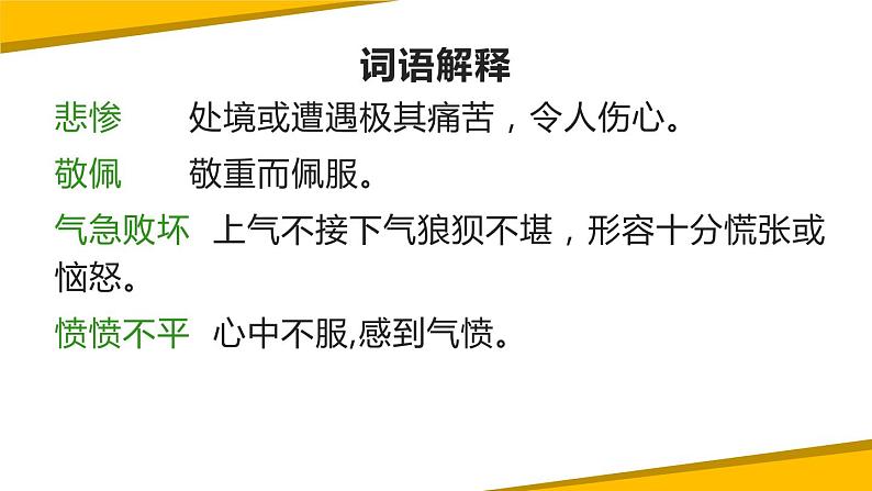 普罗米修斯PPT课件3第3页