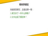普罗米修斯PPT课件3
