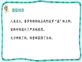 普罗米修斯PPT课件4