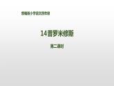 普罗米修斯PPT课件1