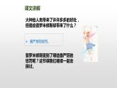 普罗米修斯PPT课件1