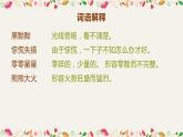 女娲补天PPT课件1