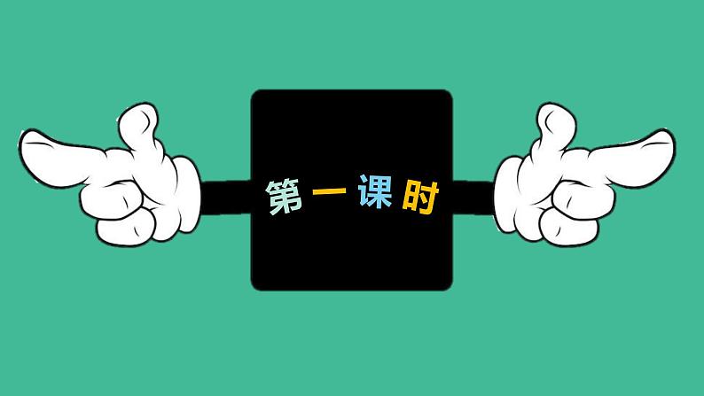 爬天都峰PPT课件2第2页