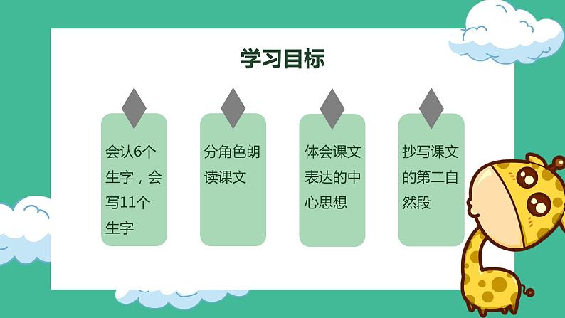 爬天都峰PPT课件2第3页