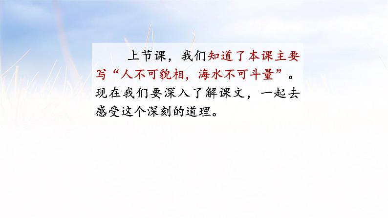 陀螺PPT课件1第3页