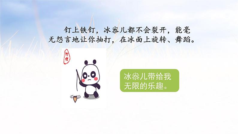 陀螺PPT课件1第6页