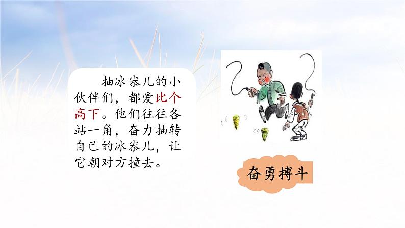 陀螺PPT课件1第7页