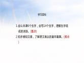 陀螺PPT课件2