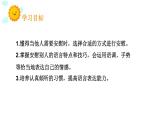 安慰PPT课件4